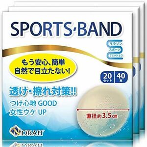 [NORAH] ニップレス 男性用スッキリ目立たない (60回分120枚) 筋トレ ゴルフ マラソン ランニング ジョギング ジム