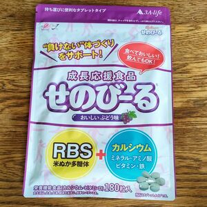 せのびーる おいしい ぶどう味 180粒 新品未開封 栄養機能食品 カルシウム ビタミンD 