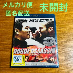 新品未開封　廃盤ジェットリー　ジェイソンステイサム　映画　ローグアサシン　ブルーレイ