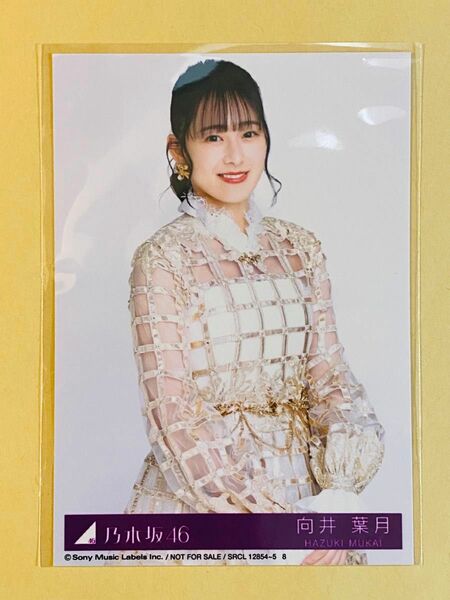 最安値　乃木坂46　3期　向井葉月　生写真　チュウ　チャンスは平等