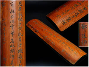 [..] China fine art .... poetry writing sculpture old bamboo tea ... tea utensils stationery #529w11