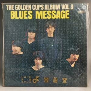 ut28/62 【LP】ゴールデンカップス「ブルース・メッセージ」CPC-8005 The Golden Cups 第三集 GS グループサウンズ 見開きJKT ペラ○