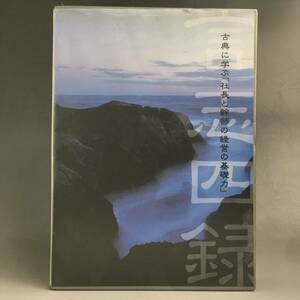 ut28/73 [cd unopened ]. sea .. four record . story classic ...[ company length .. part. management. base power ] Japanese cedar mountain . sea *