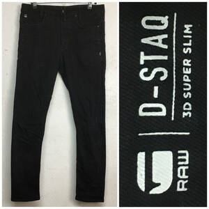 ut29/74 【G-STAR RAW】ジースター D-STAQ 3D SUPER SLIM 立体裁断 ストレッチ デニムパンツ ブラック ジーンズ ブラック W33 メンズ ■