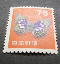 第1次円単位動植物国宝75円 未使用NH_画像2