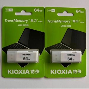 KIOXI USB メモリ 64GB 2個セット