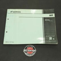 ◆送料無料◆ホンダ NR 750 RC40 パーツリスト【030】HDPL-H-083_画像1