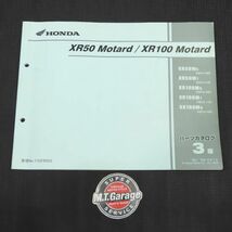 ◆送料無料◆ホンダ XR50モタード XR100モタード AD14 HD13 パーツリスト【030】HDPL-H-345_画像1