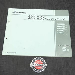 ホンダ ゴールドウイング GL1800 SC47 パーツリスト【030】HDPL-G-595