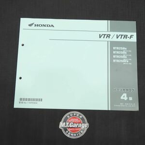 ホンダ VTR/VTR-F MC33 FI車 パーツリスト【030】HDPL-H-496