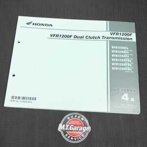 ホンダ VFR1200F/DCT SC63 パーツリスト【030】HDPL-G-591