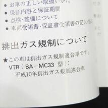 ホンダ VTR MC33 取扱説明書【030】HDTS-A-437_画像2