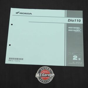 ホンダ Dio110 JF58 パーツリスト【030】HDPL-H-288