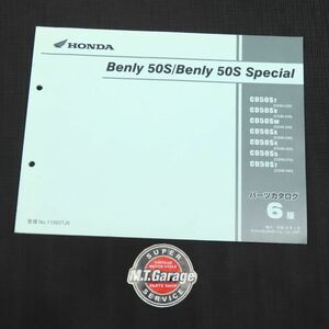 ホンダ ベンリィ 50S CD50 パーツリスト【030】HDPL-H-268