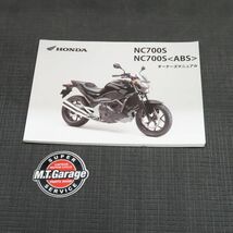 ホンダ NC700S/ABS RC61 取扱説明書【030】HDTS-A-005_画像1