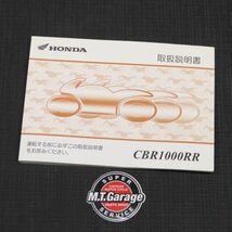 ホンダ CBR1000RR SC57 取扱説明書【030】HDTS-A-272_画像1