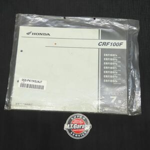 ホンダ CRF100F HE03 未使用品 パーツリスト【030】HDPL-H-239