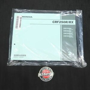 ホンダ CRF250R/RX ME12 未使用品 パーツリスト【030】HDPL-H-219