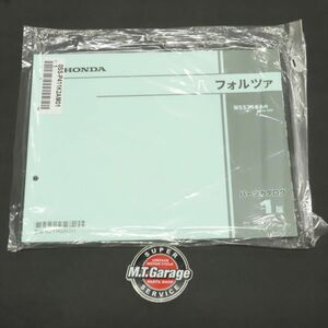 ホンダ フォルツァ MF15 未使用品 パーツリスト【030】HDPL-H-208