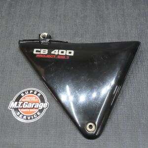 ホンダ CB400SF NC31 右サイドカバー【100】 CB400SF-J-004