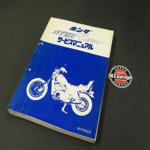 ホンダ NV750カスタム RC14 サービスマニュアル【060】HDSM-A-121