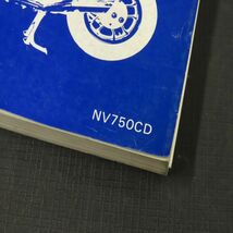 ホンダ NV750カスタム RC14 サービスマニュアル【060】HDSM-A-121_画像2