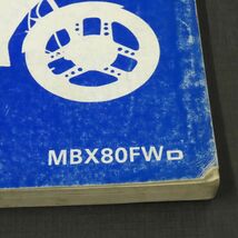 ホンダ MBX80 インテグラ HC04 サービスマニュアル【030】HDSM-A-522_画像2