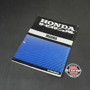 ホンダ マグナ VF750C RC43 サービスマニュアル【030】HDSM-C-450