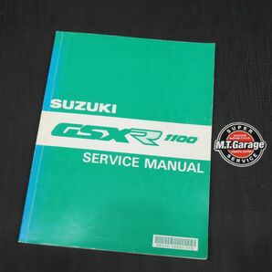 スズキ GSX-R1100 GV73A サービスマニュアル 英語版【030】NZO-A-060の画像1