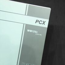 ホンダ PCX125 JF56 パーツリスト【030】HDPL-H-536_画像2