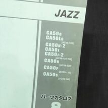 ホンダ ジャズ JAZZ AC09 パーツリスト【030】HDPL-H-566_画像2