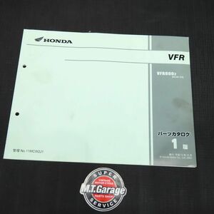 ホンダ VFR800 RC46 パーツリスト【030】HDPL-H-650