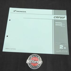 ホンダ CRF80F HE01 パーツリスト【030】HDPL-H-617