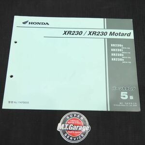 ホンダ XR230/モタード MD36 パーツリスト【030】HDPL-H-725