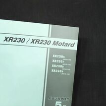 ホンダ XR230/モタード MD36 パーツリスト【030】HDPL-H-753_画像2