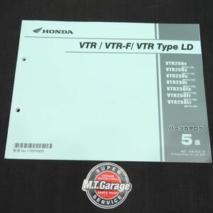 ホンダ VTR/VTR-F/VTR Type LD MC33 FI車 パーツリスト【030】HDPL-H-756