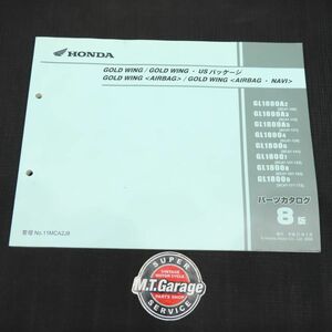 ホンダ ゴールドウイング GL1800/USパッケージ/エアバッグ/ナビ SC47 パーツリスト【030】HDPL-H-790