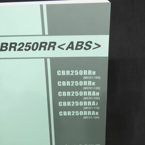 ホンダ CBR250RR/ABS MC51 パーツリスト【030】HDPL-H-838の画像2