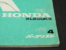 HONDA/ホンダ パーツリスト パーツカタログ XL250 K3【030】HDPL-D-831_画像2