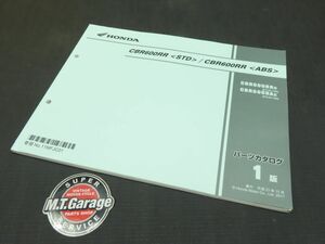 HONDA/ホンダ パーツリスト パーツカタログ CBR600RR STD/ABS PC40【030】HDPL-D-112