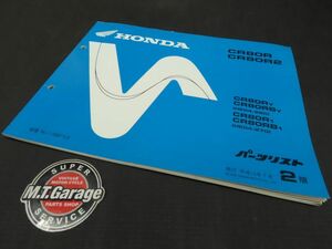 HONDA/ホンダ パーツリスト パーツカタログ CR80R/2 HE04【030】HDPL-D-015