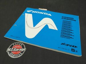 HONDA/ホンダ パーツリスト パーツカタログ CR80R/2 HE04 96-99【030】HDPL-D-037