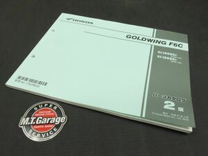 HONDA/ホンダ パーツリスト パーツカタログ ゴールドウイング GOLDWING F6C GL1800 SC68【030】HDPL-D-047