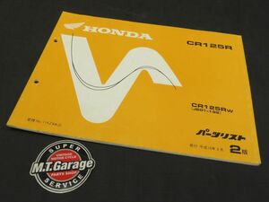 HONDA/ホンダ パーツリスト パーツカタログ CR125R JE01【030】HDPL-D-463