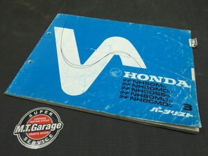 HONDA/ホンダ パーツリスト パーツカタログ リード50/80 AF01/HF01【030】HDPL-D-517