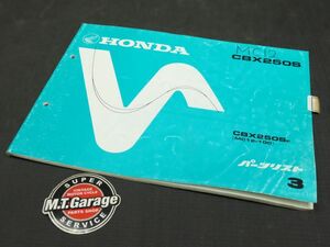 HONDA/ホンダ パーツリスト パーツカタログ CBX250S MC12【030】HDPL-D-570