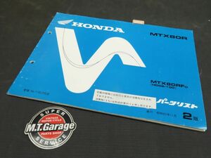 HONDA/ホンダ パーツリスト パーツカタログ MTX80R HD08 【030】HDPL-D-630