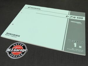 ホンダ レブル500 PC60 パーツリスト【030】HDPL-E-344