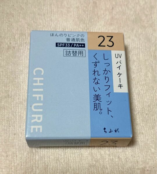 ちふれ UVバイケーキ詰替用 ファンデーション 23ピンクオークル系 14g