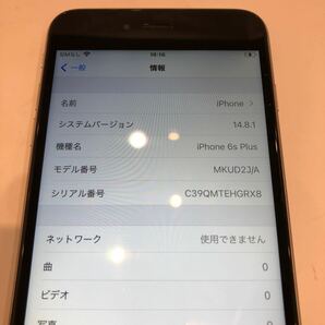 ☆1円スタート☆iPhone 6s Plus Apple アイフォン 初期化済 SIMロックあり 本体のみ スペースグレー 動作確認済 ボタン押しずらい の画像6